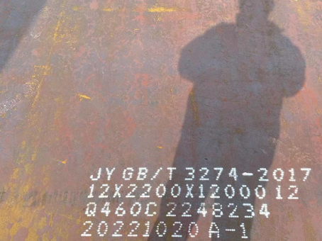 静宁Q460高强钢板